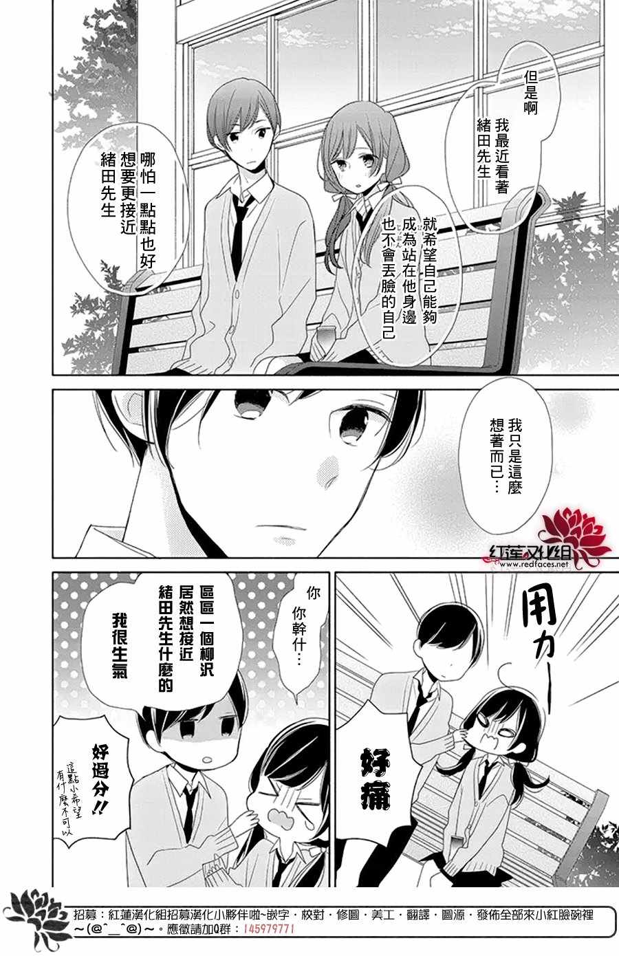 《If given a second chance》漫画最新章节第16话免费下拉式在线观看章节第【16】张图片