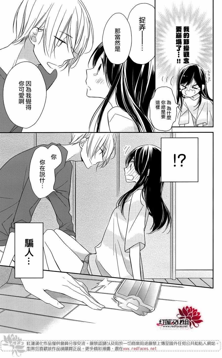 《If given a second chance》漫画最新章节第3话免费下拉式在线观看章节第【15】张图片