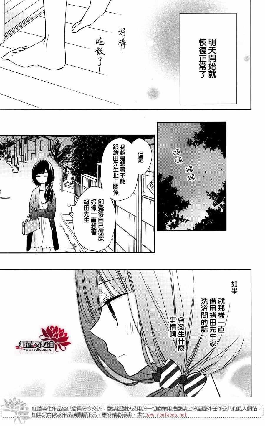 《If given a second chance》漫画最新章节第4话免费下拉式在线观看章节第【19】张图片