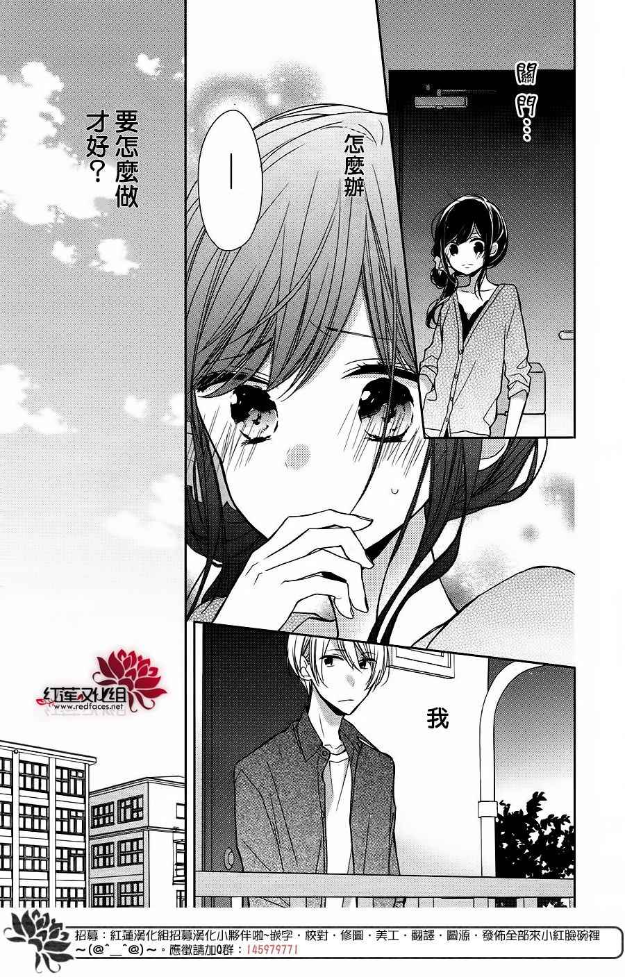 《If given a second chance》漫画最新章节第11话免费下拉式在线观看章节第【14】张图片