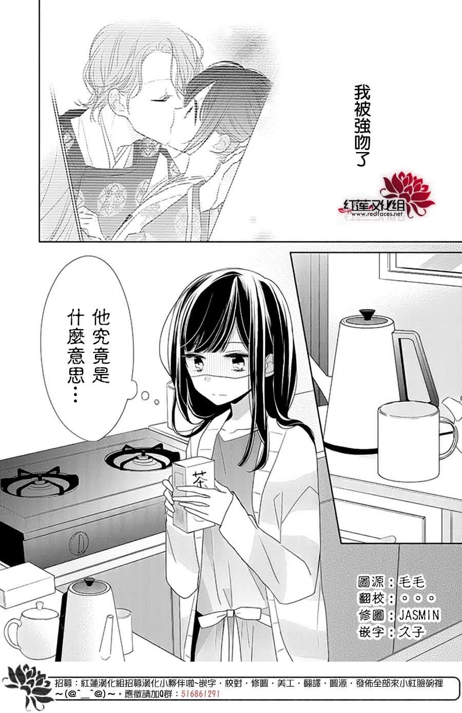 《If given a second chance》漫画最新章节第24话免费下拉式在线观看章节第【2】张图片