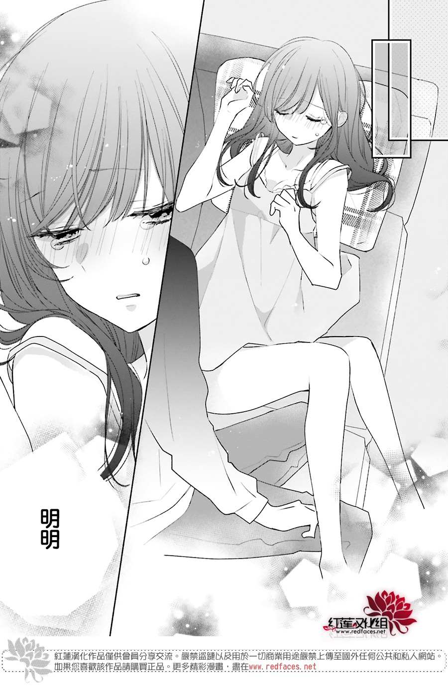 《If given a second chance》漫画最新章节第35话免费下拉式在线观看章节第【35】张图片