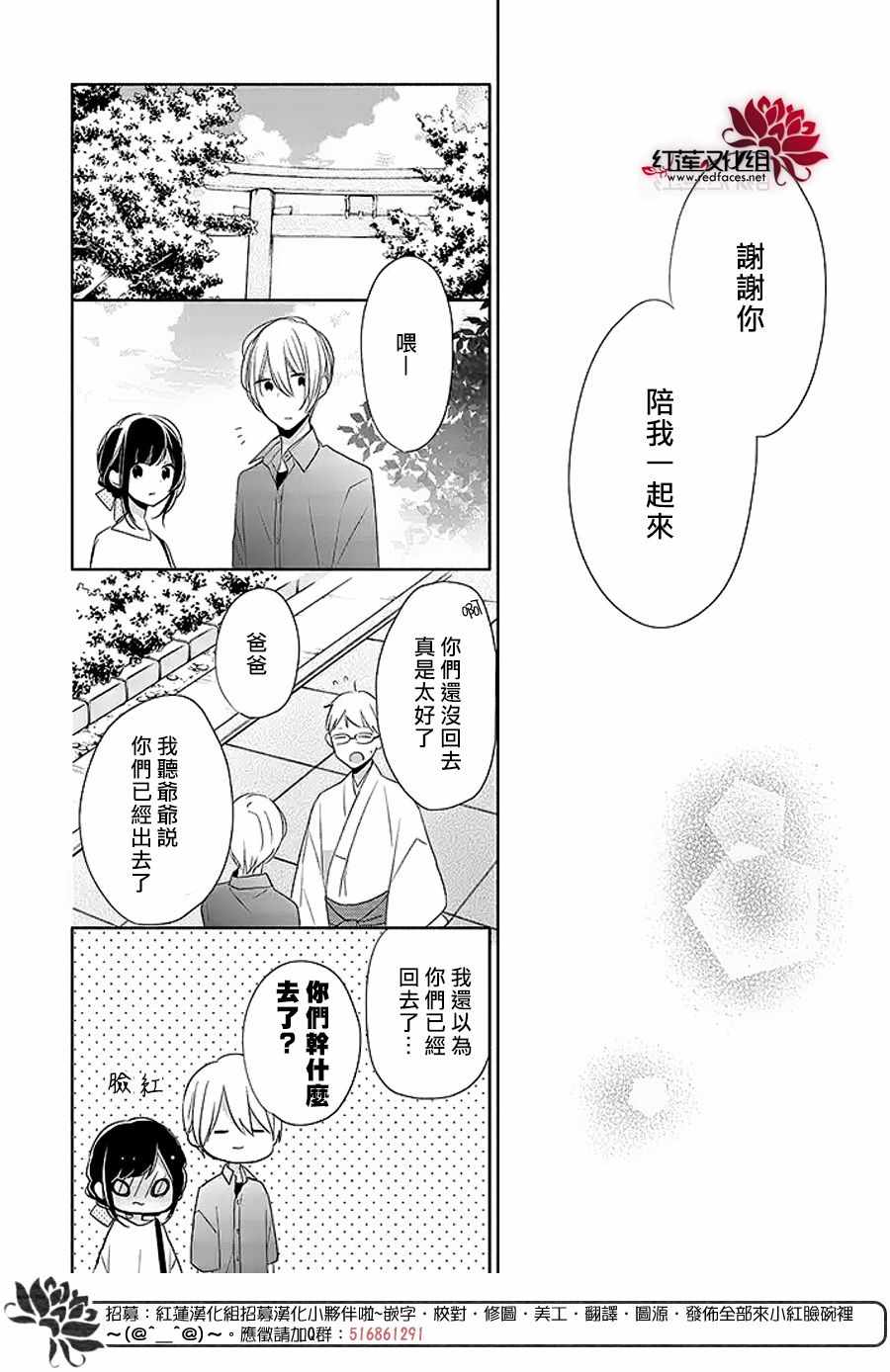 《If given a second chance》漫画最新章节第13话免费下拉式在线观看章节第【24】张图片