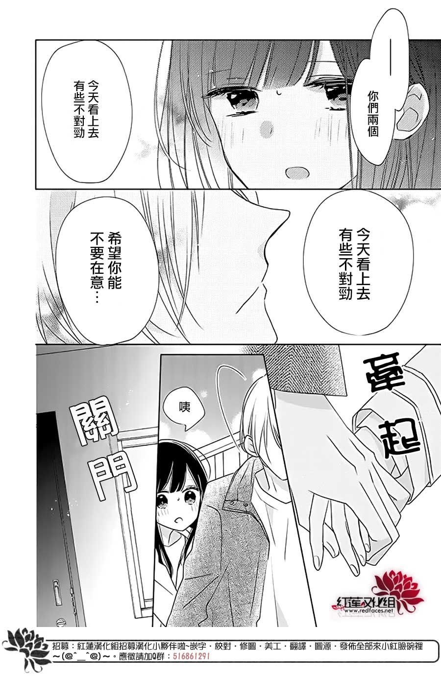 《If given a second chance》漫画最新章节第28话免费下拉式在线观看章节第【18】张图片