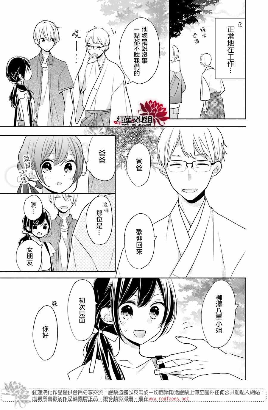 《If given a second chance》漫画最新章节第12话免费下拉式在线观看章节第【12】张图片