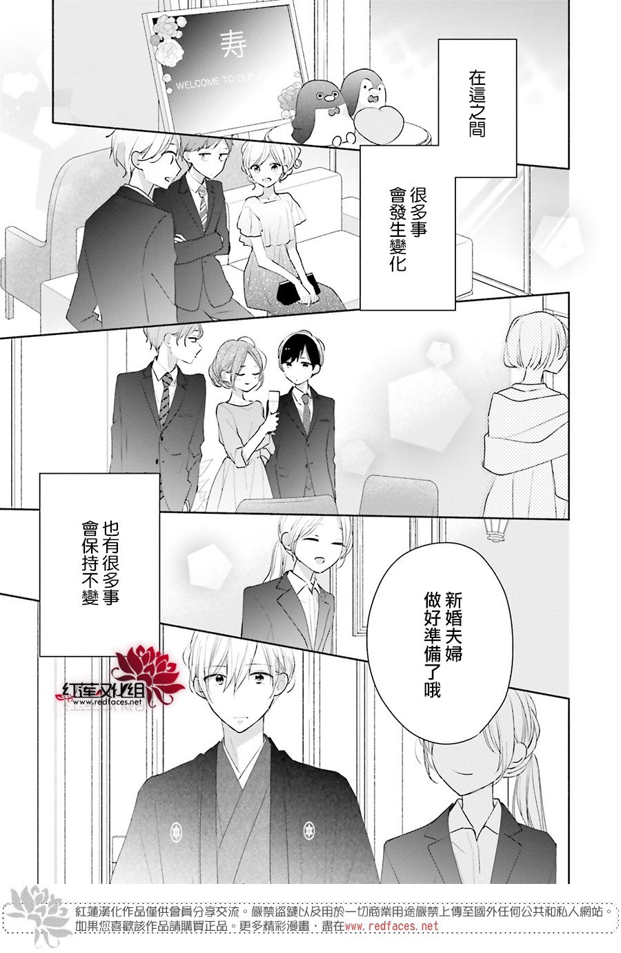 《If given a second chance》漫画最新章节第46话免费下拉式在线观看章节第【60】张图片