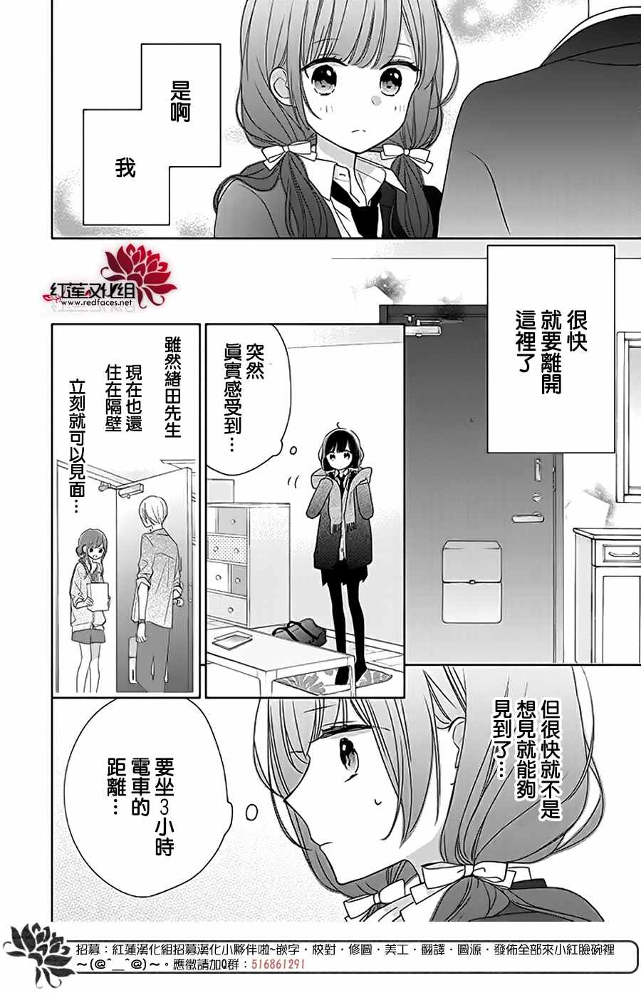 《If given a second chance》漫画最新章节第33话免费下拉式在线观看章节第【14】张图片