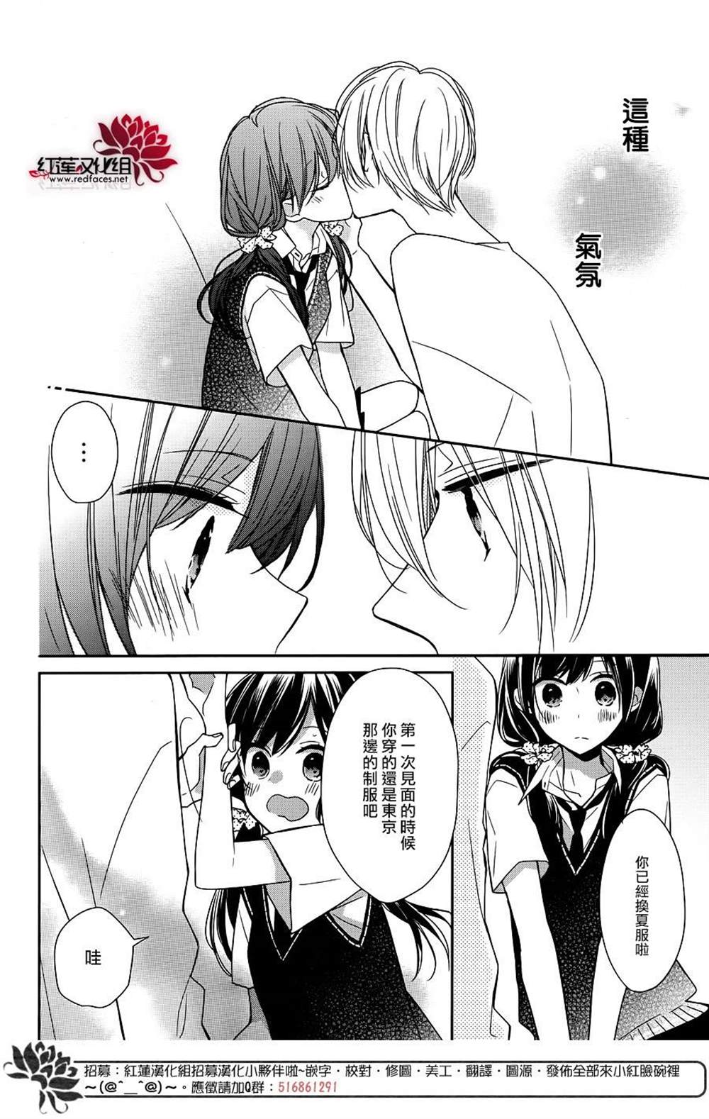 《If given a second chance》漫画最新章节番外3免费下拉式在线观看章节第【8】张图片