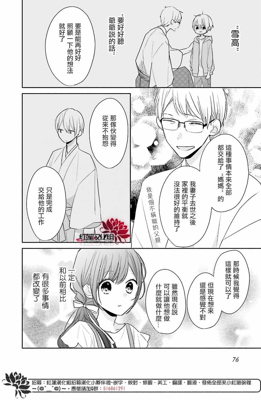 《If given a second chance》漫画最新章节第12话免费下拉式在线观看章节第【19】张图片