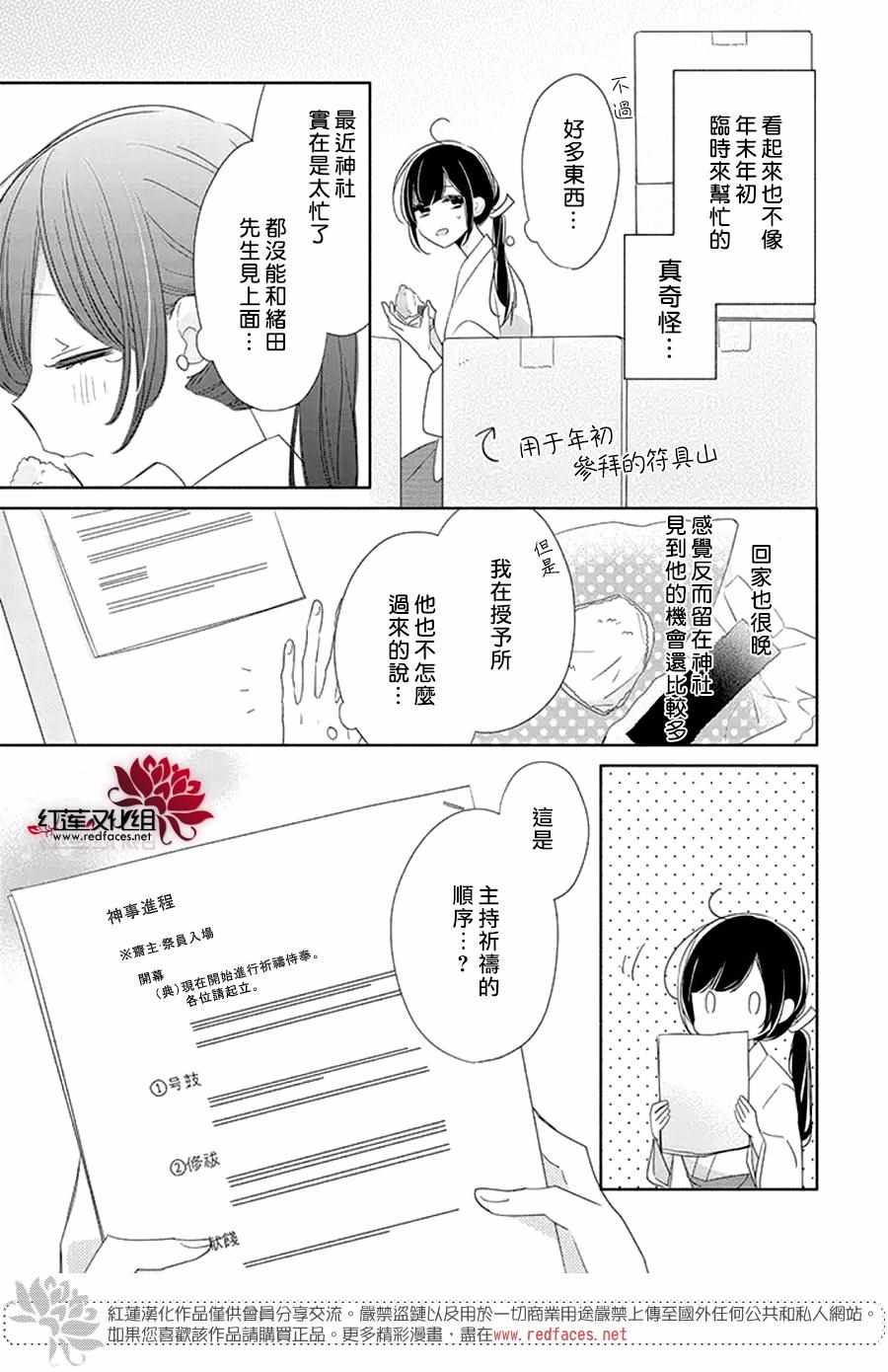 《If given a second chance》漫画最新章节第23话免费下拉式在线观看章节第【5】张图片