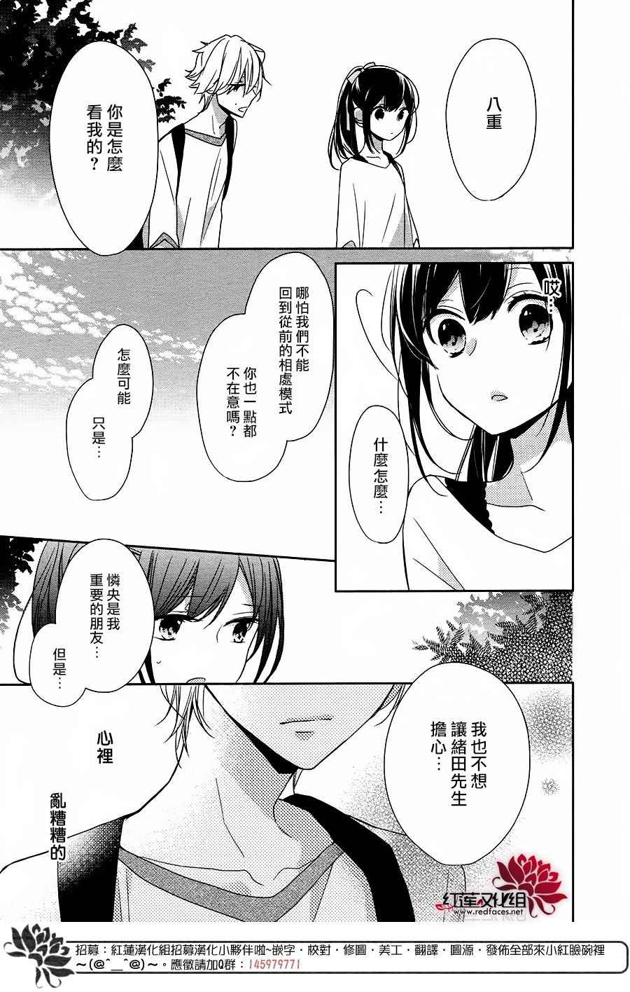 《If given a second chance》漫画最新章节第10话免费下拉式在线观看章节第【20】张图片