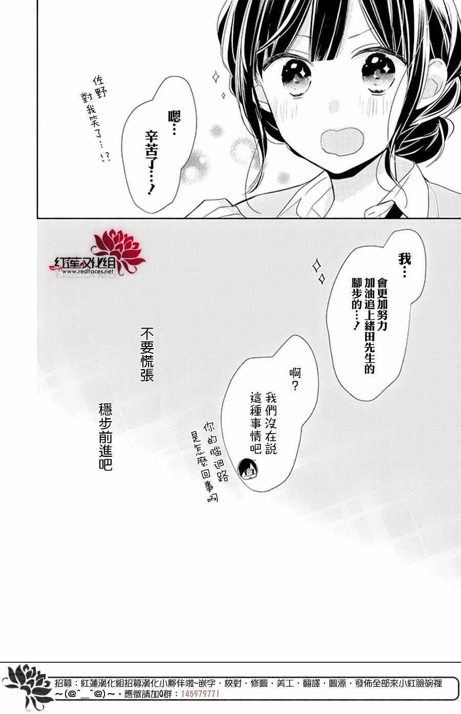 《If given a second chance》漫画最新章节第17话免费下拉式在线观看章节第【32】张图片