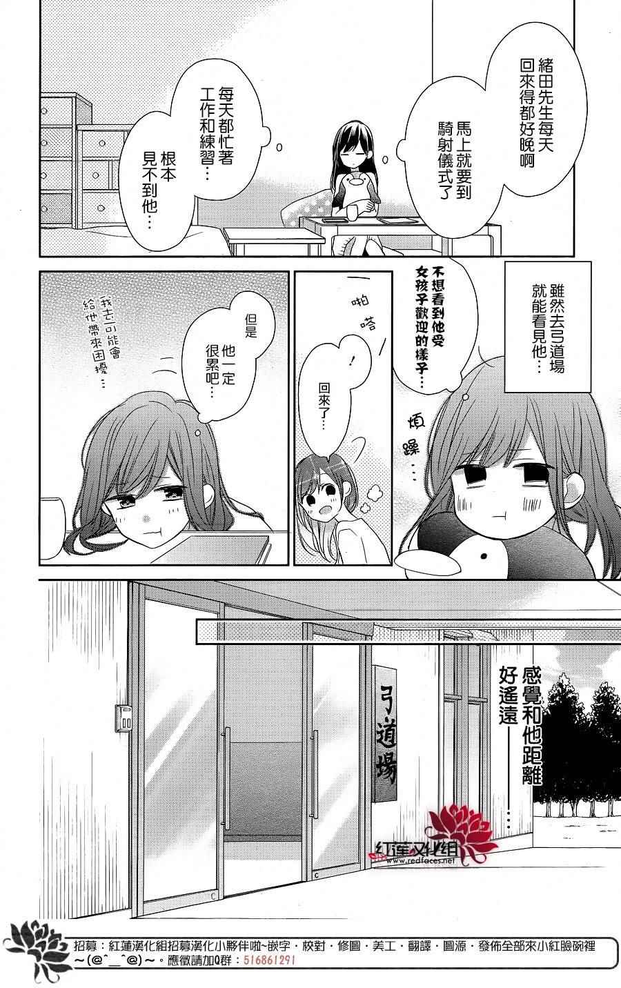 《If given a second chance》漫画最新章节第8话免费下拉式在线观看章节第【10】张图片