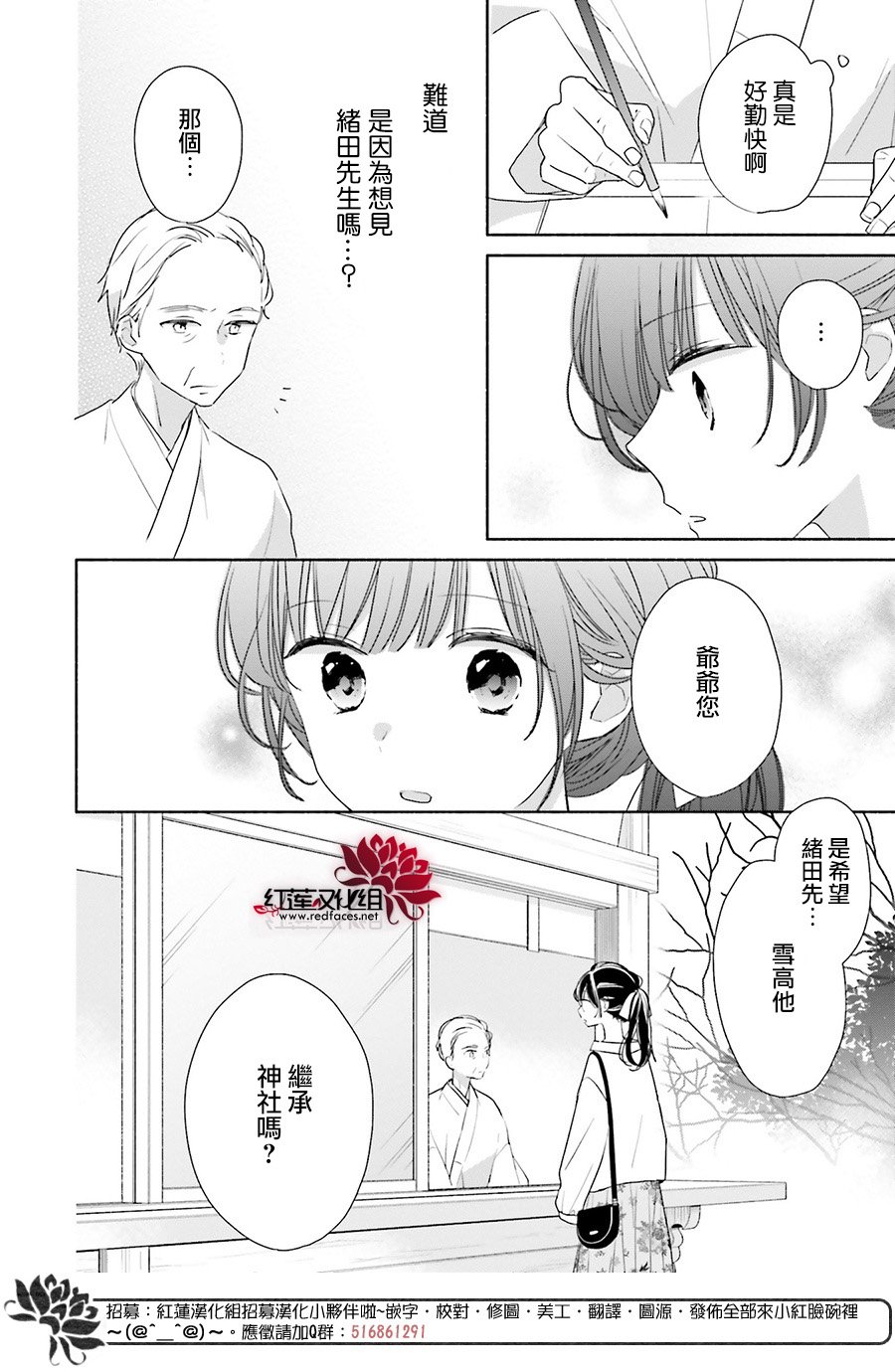 《If given a second chance》漫画最新章节第45话免费下拉式在线观看章节第【16】张图片