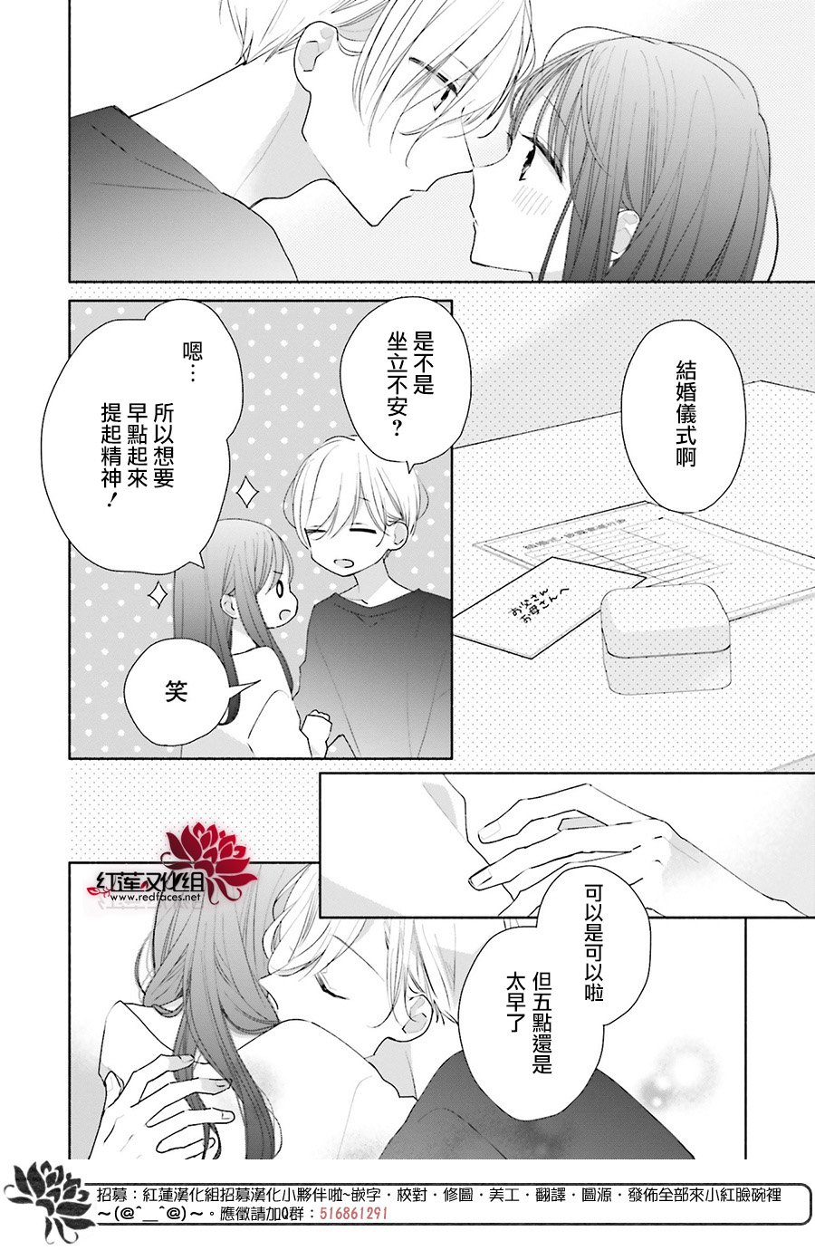 《If given a second chance》漫画最新章节第46话免费下拉式在线观看章节第【53】张图片