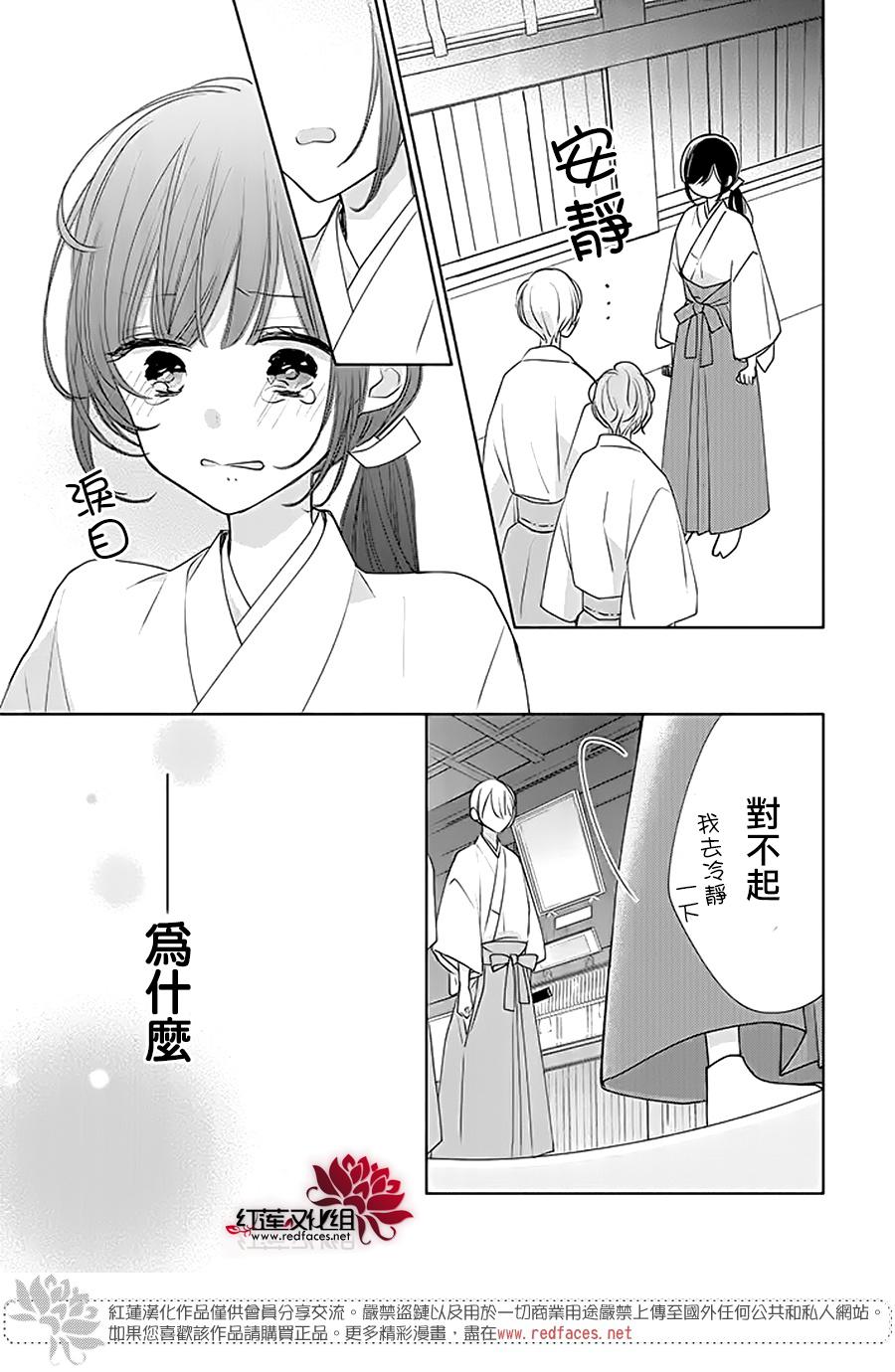 《If given a second chance》漫画最新章节第31话免费下拉式在线观看章节第【25】张图片