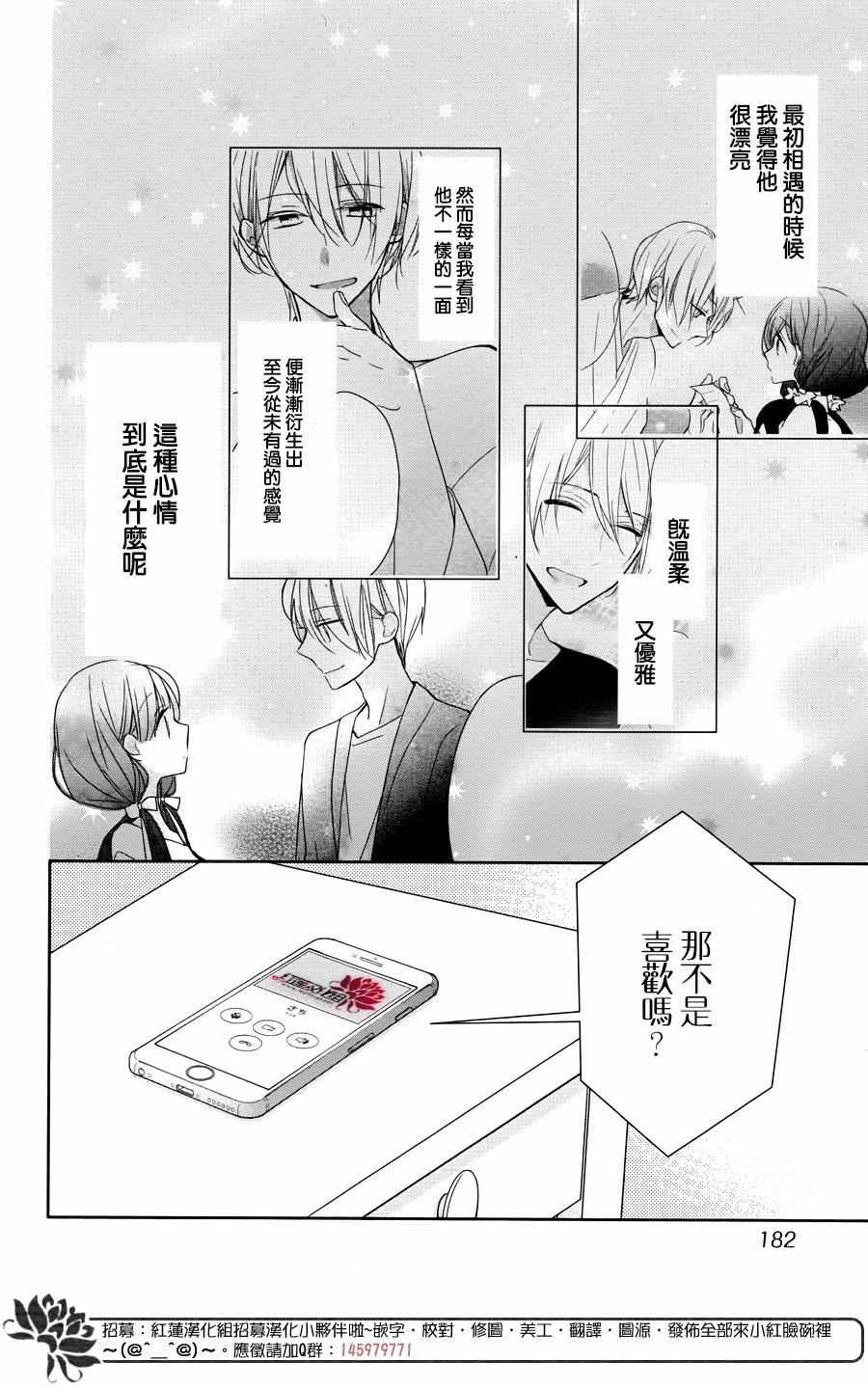 《If given a second chance》漫画最新章节第4话免费下拉式在线观看章节第【2】张图片