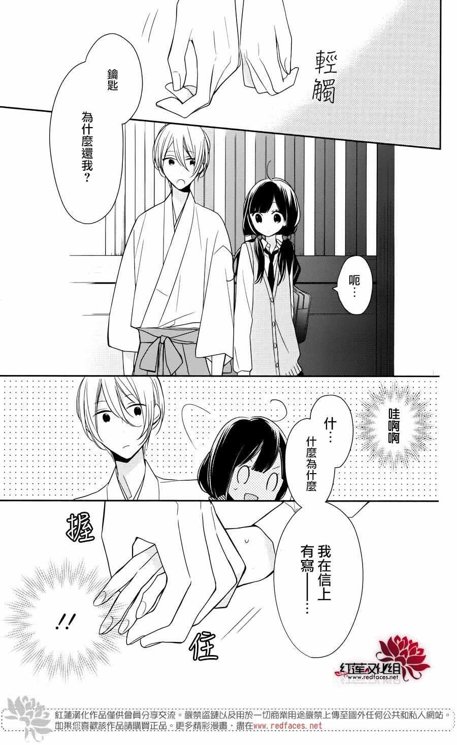 《If given a second chance》漫画最新章节第4话免费下拉式在线观看章节第【15】张图片