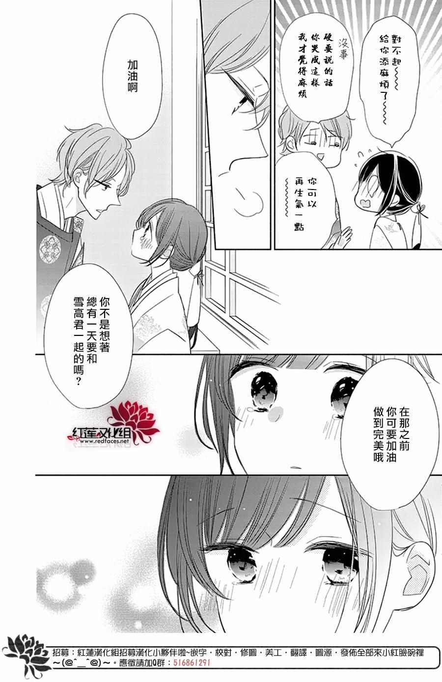 《If given a second chance》漫画最新章节第23话免费下拉式在线观看章节第【32】张图片