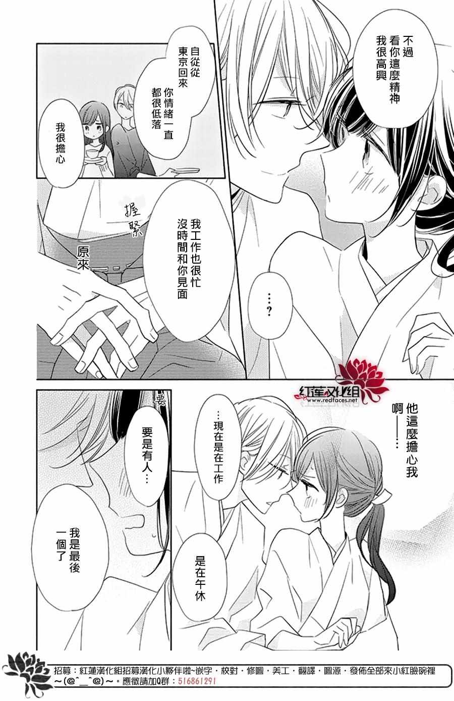 《If given a second chance》漫画最新章节第23话免费下拉式在线观看章节第【12】张图片