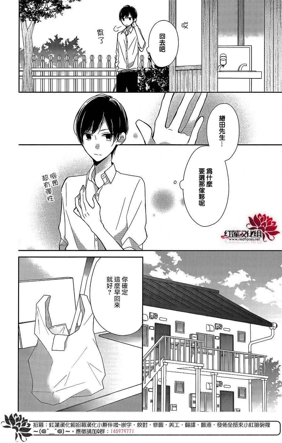 《If given a second chance》漫画最新章节第7话免费下拉式在线观看章节第【22】张图片