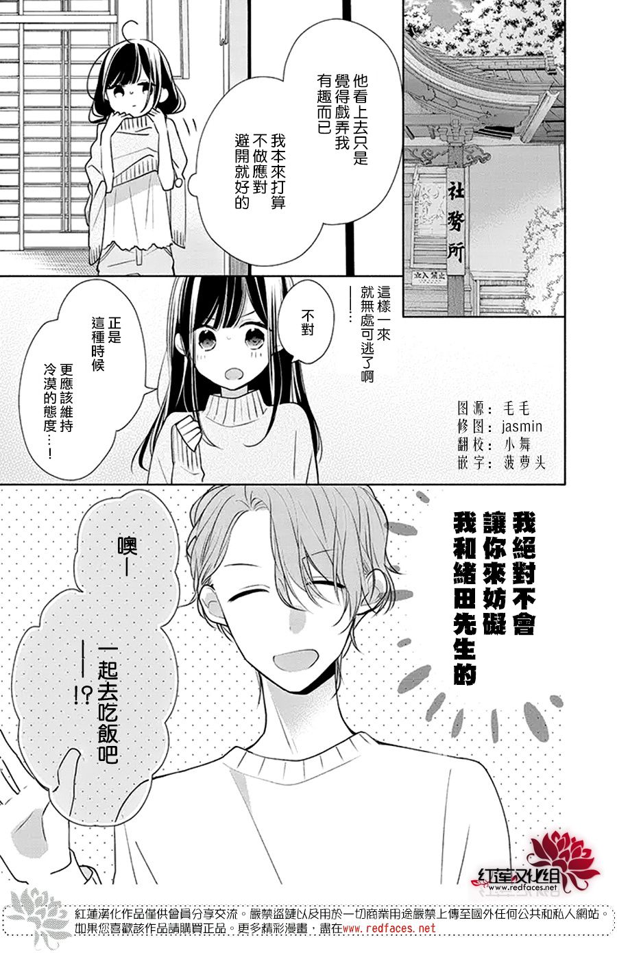 《If given a second chance》漫画最新章节第26话免费下拉式在线观看章节第【3】张图片