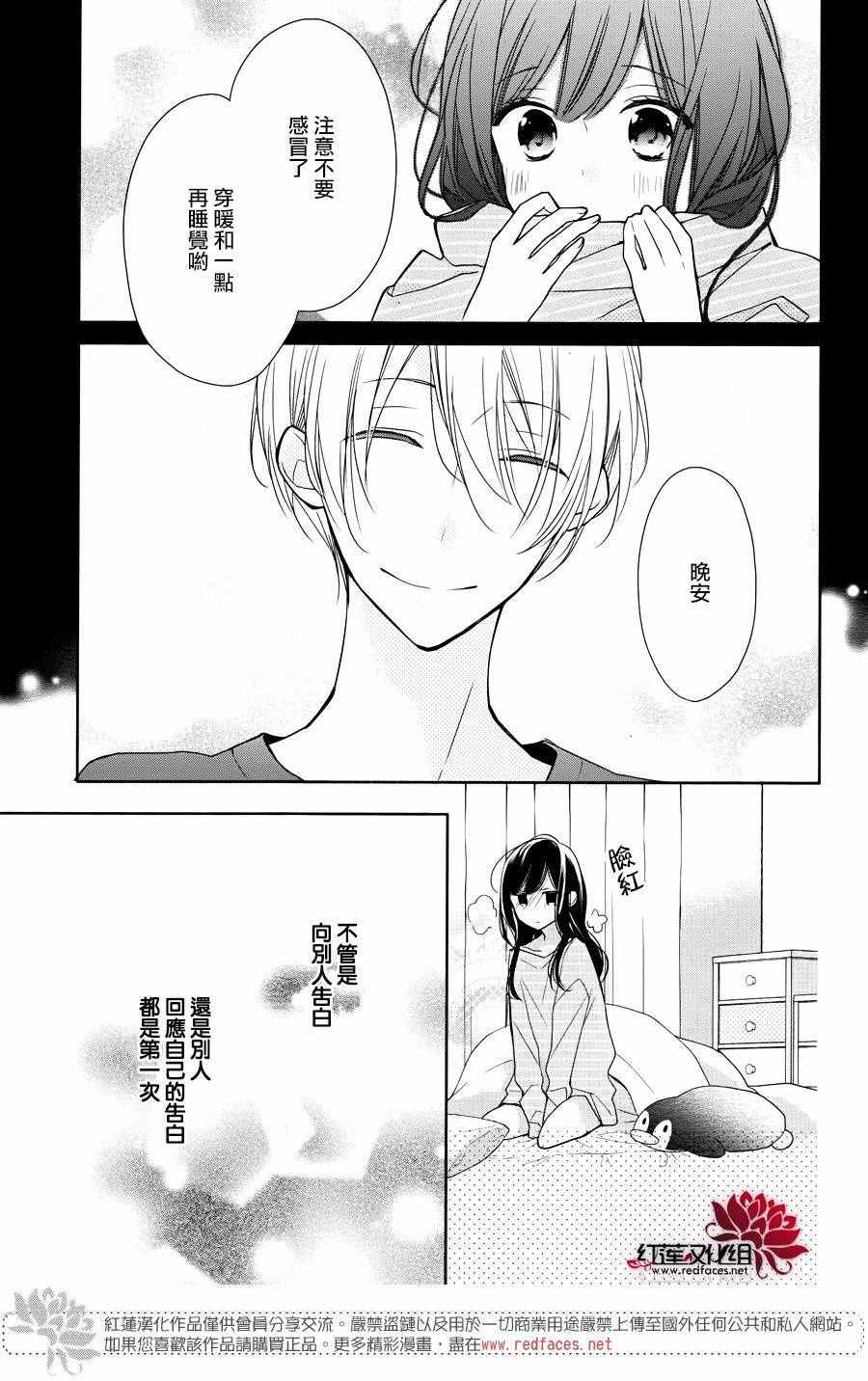 《If given a second chance》漫画最新章节第5话免费下拉式在线观看章节第【5】张图片