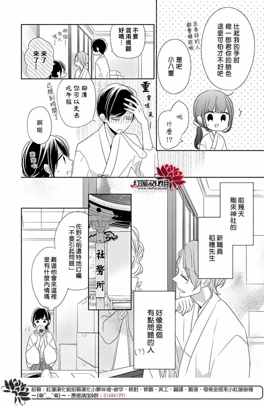 《If given a second chance》漫画最新章节第23话免费下拉式在线观看章节第【4】张图片