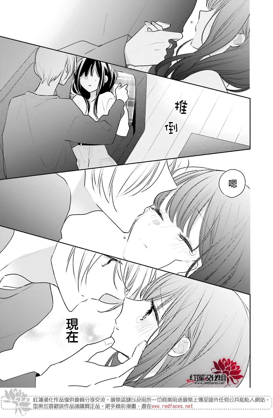 《If given a second chance》漫画最新章节第35话免费下拉式在线观看章节第【29】张图片