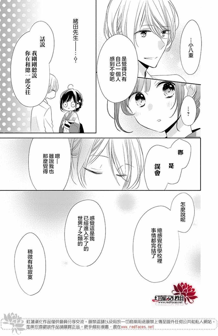 《If given a second chance》漫画最新章节第17话免费下拉式在线观看章节第【25】张图片