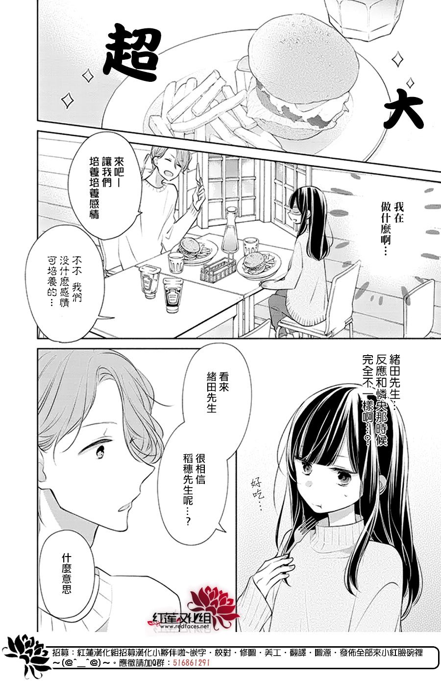 《If given a second chance》漫画最新章节第26话免费下拉式在线观看章节第【8】张图片