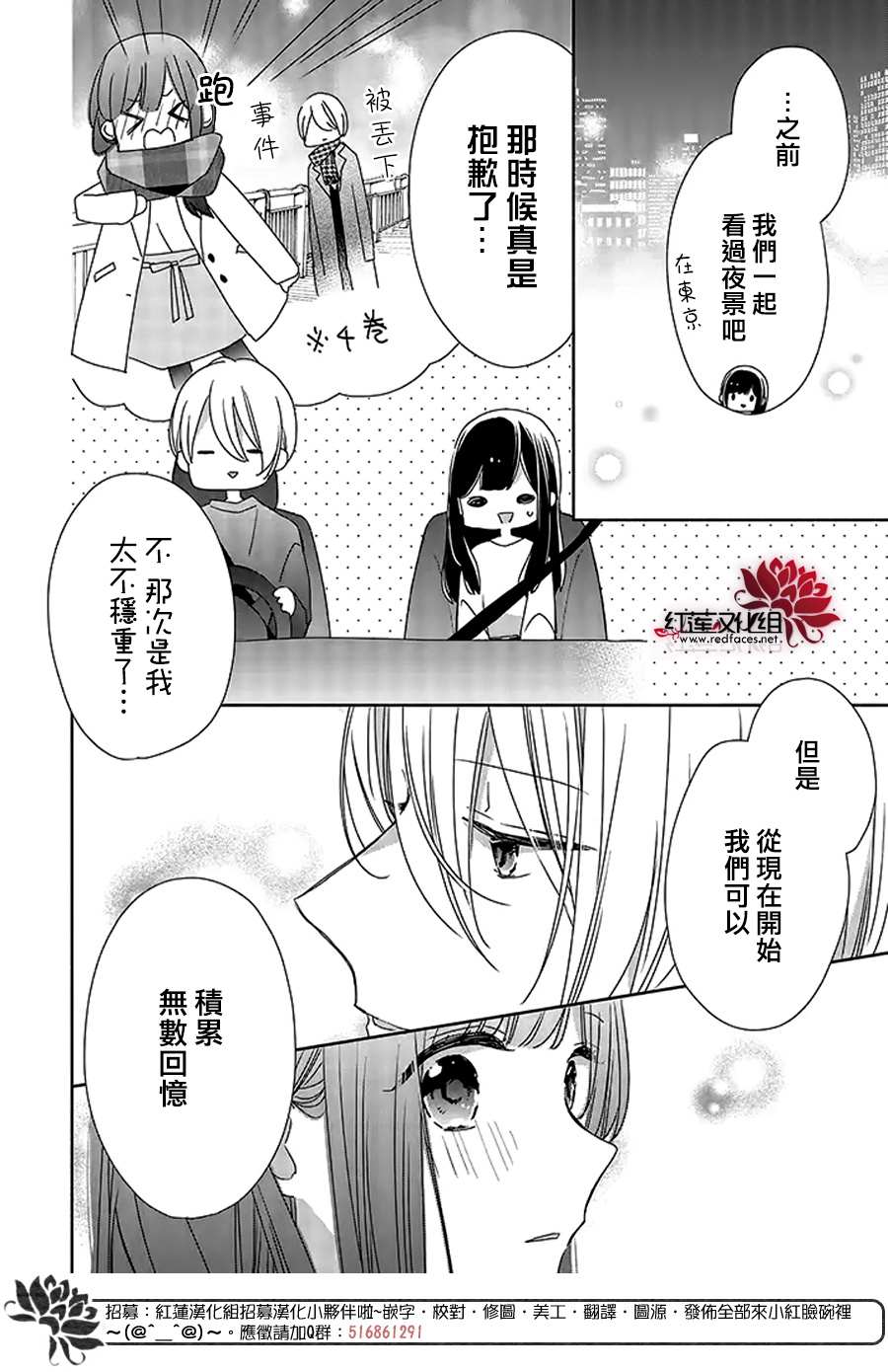 《If given a second chance》漫画最新章节第37话免费下拉式在线观看章节第【26】张图片