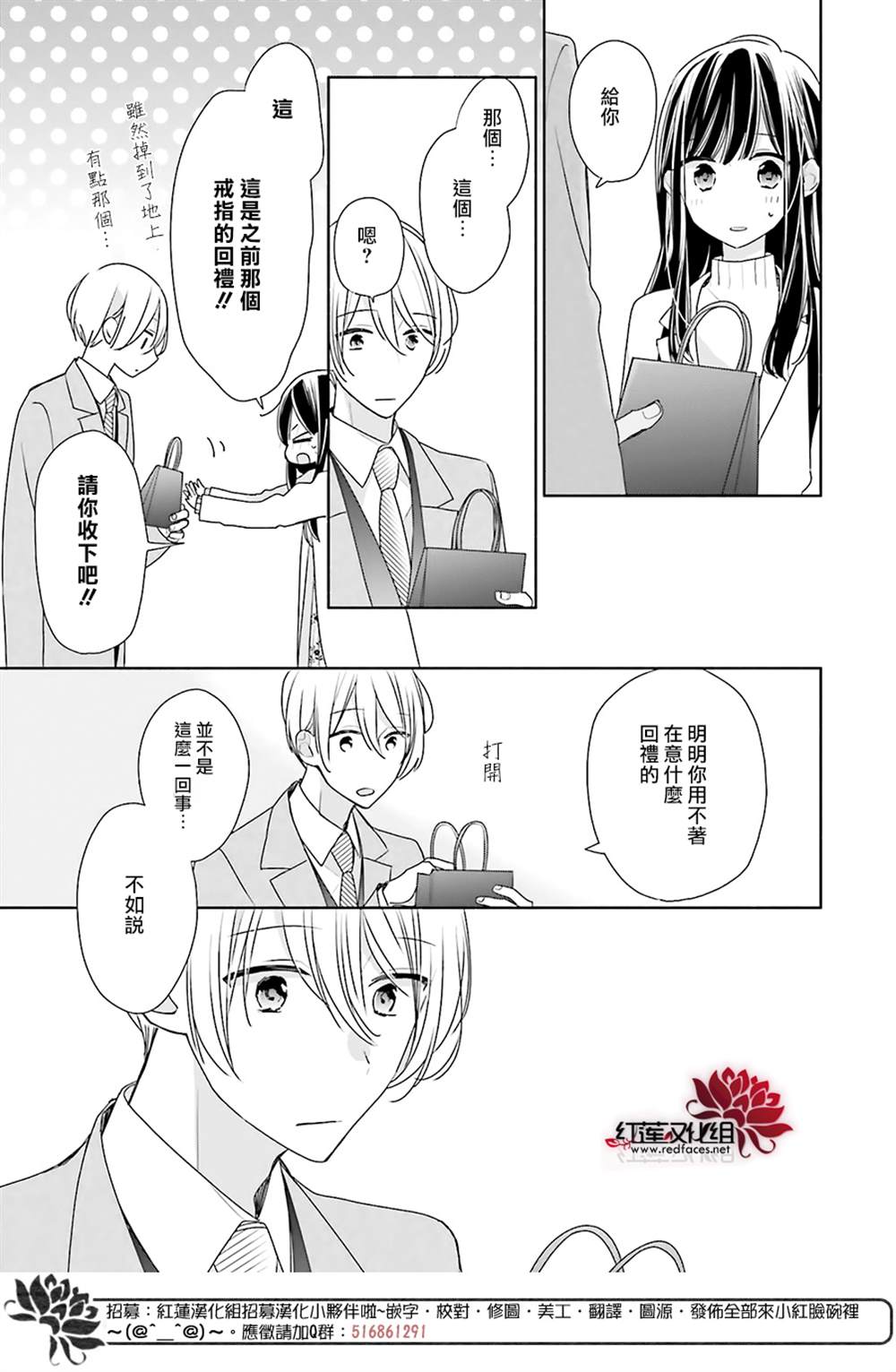 《If given a second chance》漫画最新章节第39话免费下拉式在线观看章节第【32】张图片