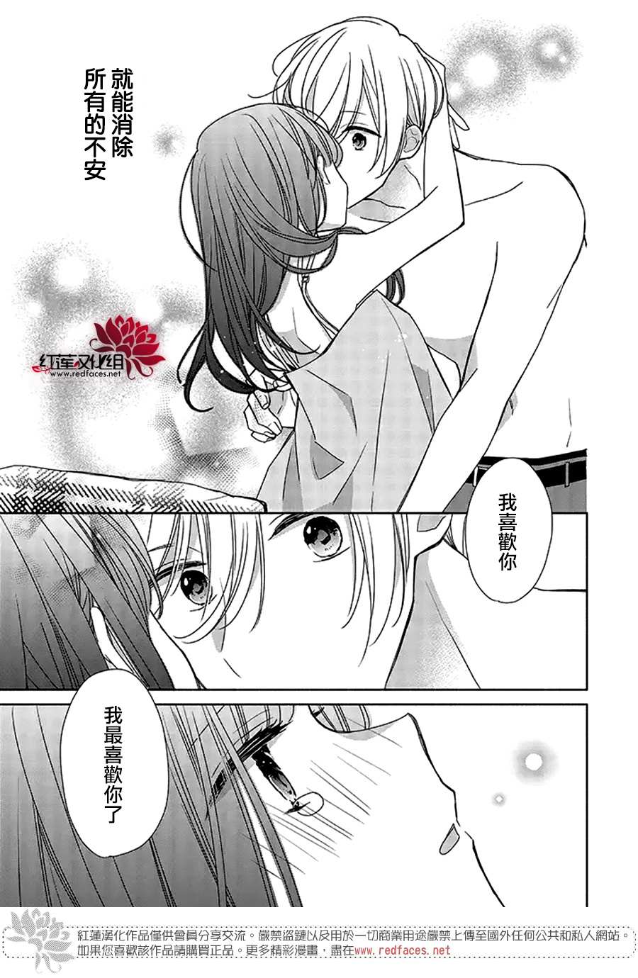 《If given a second chance》漫画最新章节第36话免费下拉式在线观看章节第【7】张图片