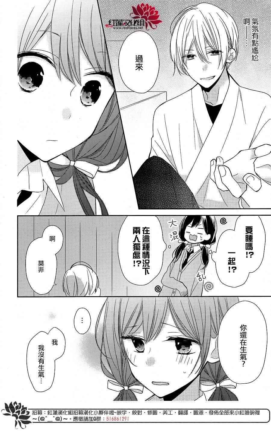 《If given a second chance》漫画最新章节第8话免费下拉式在线观看章节第【18】张图片