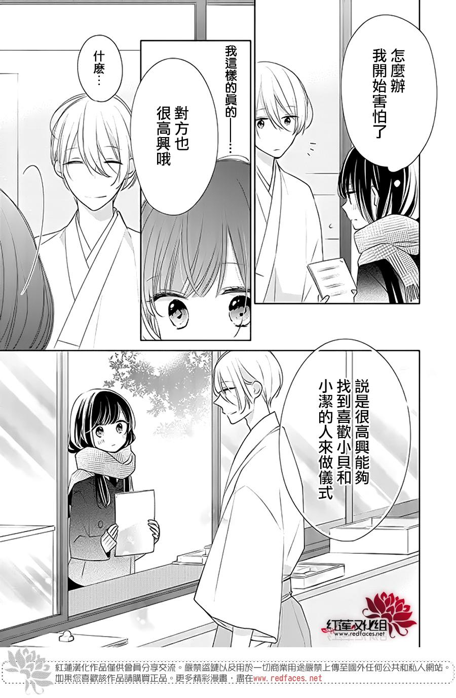 《If given a second chance》漫画最新章节第31话免费下拉式在线观看章节第【7】张图片