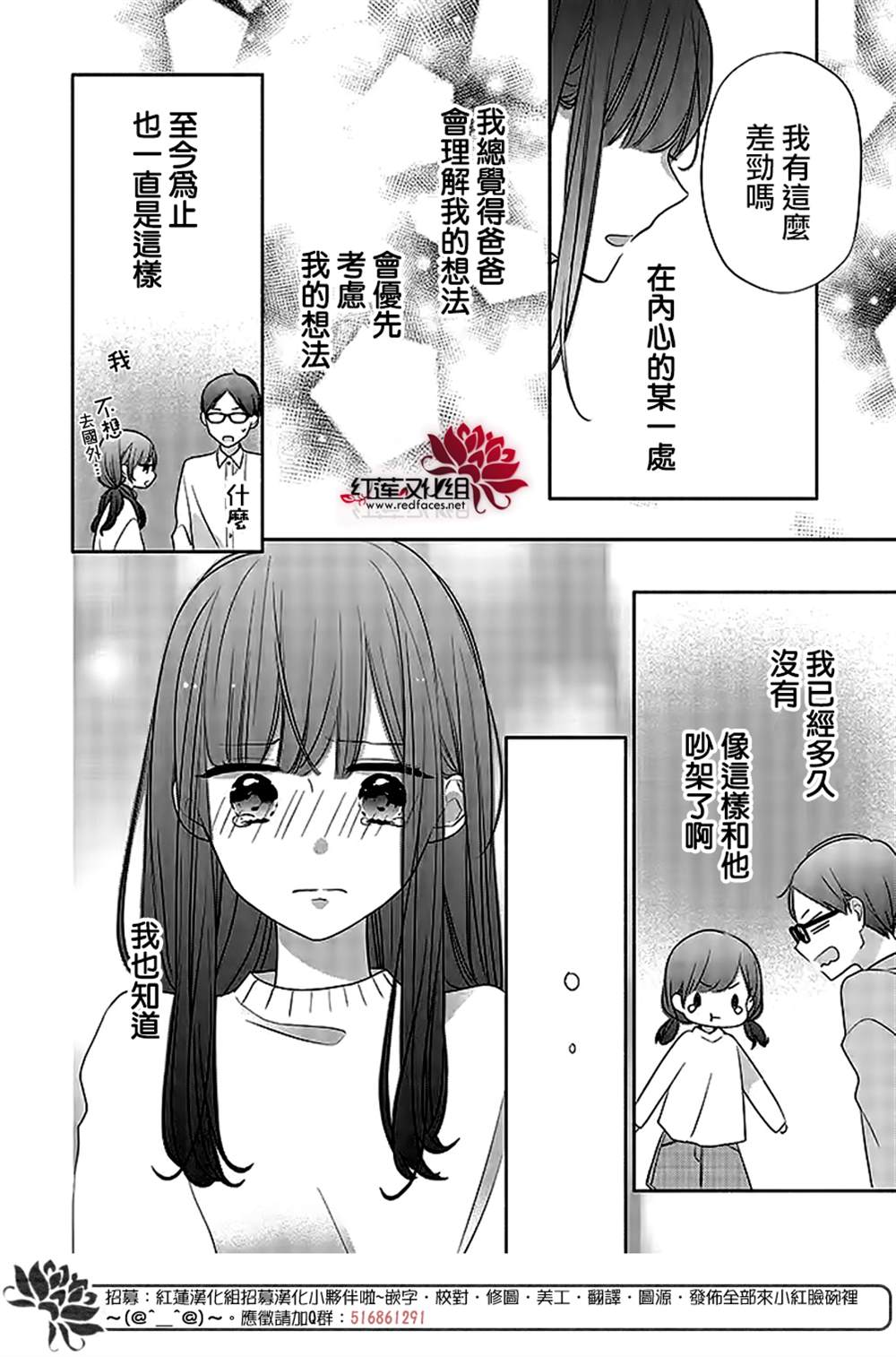 《If given a second chance》漫画最新章节第40话免费下拉式在线观看章节第【34】张图片