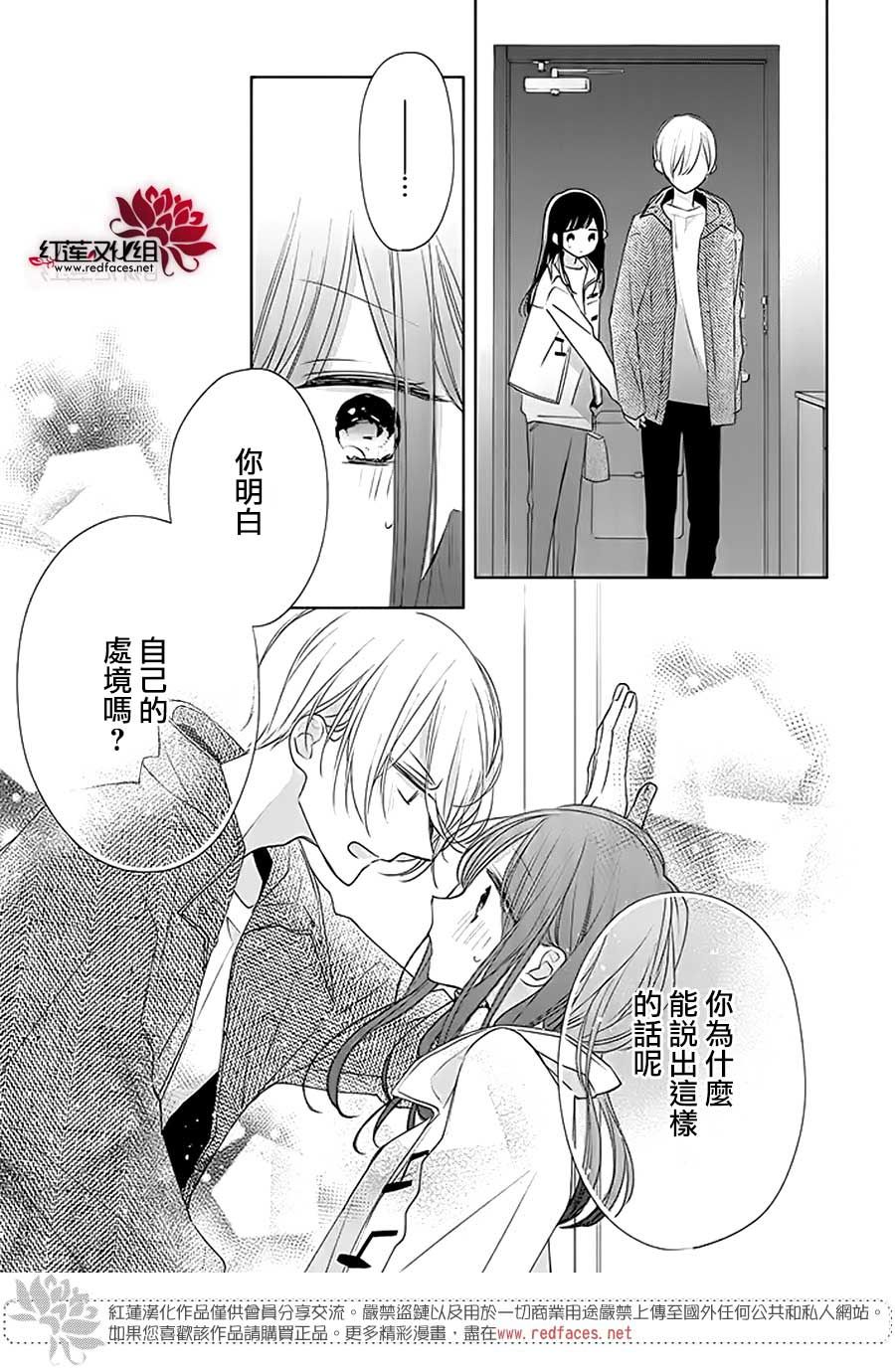 《If given a second chance》漫画最新章节第28话免费下拉式在线观看章节第【19】张图片