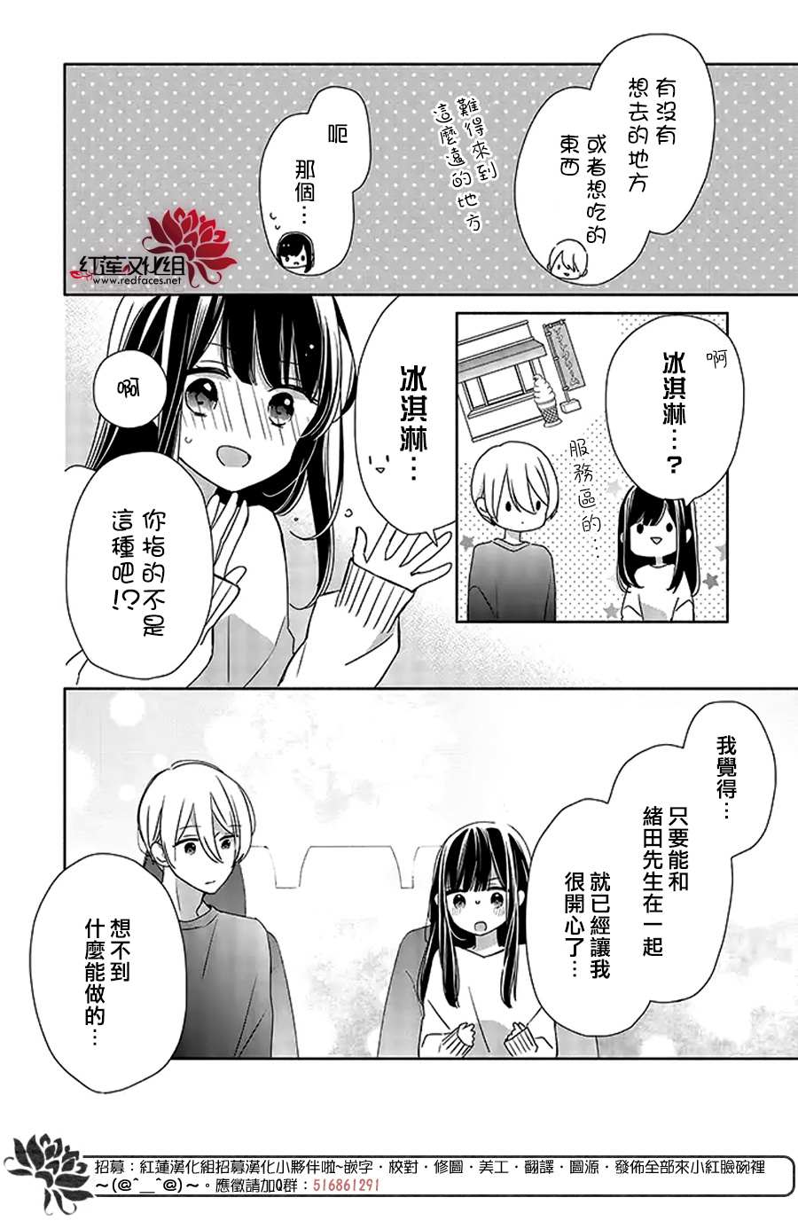 《If given a second chance》漫画最新章节第37话免费下拉式在线观看章节第【18】张图片