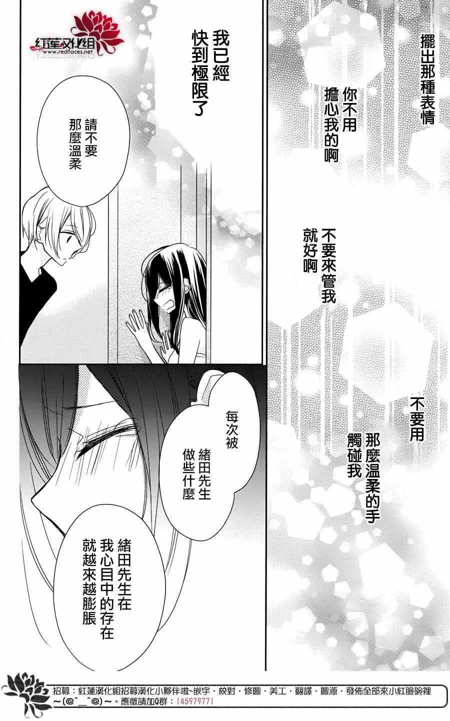 《If given a second chance》漫画最新章节第4话免费下拉式在线观看章节第【30】张图片