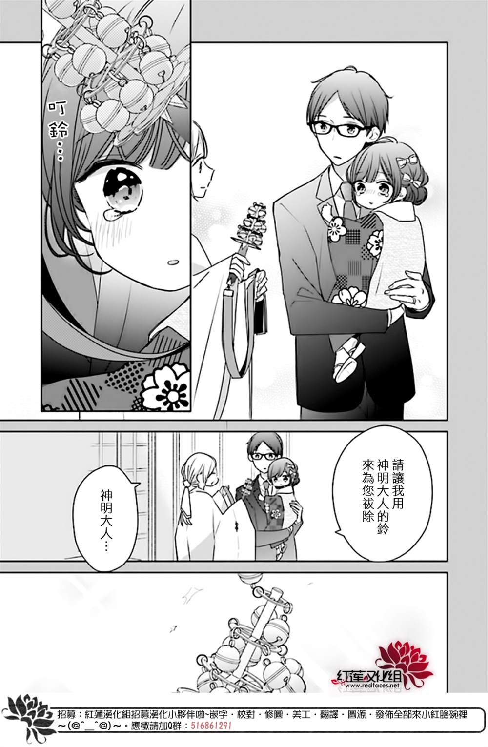 《If given a second chance》漫画最新章节第42话免费下拉式在线观看章节第【34】张图片