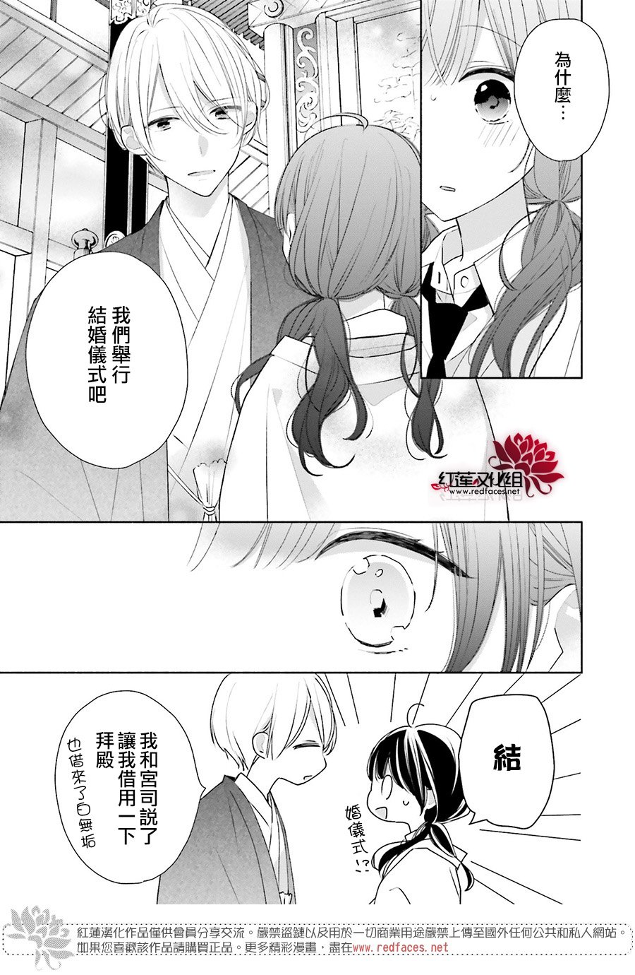 《If given a second chance》漫画最新章节第46话免费下拉式在线观看章节第【35】张图片