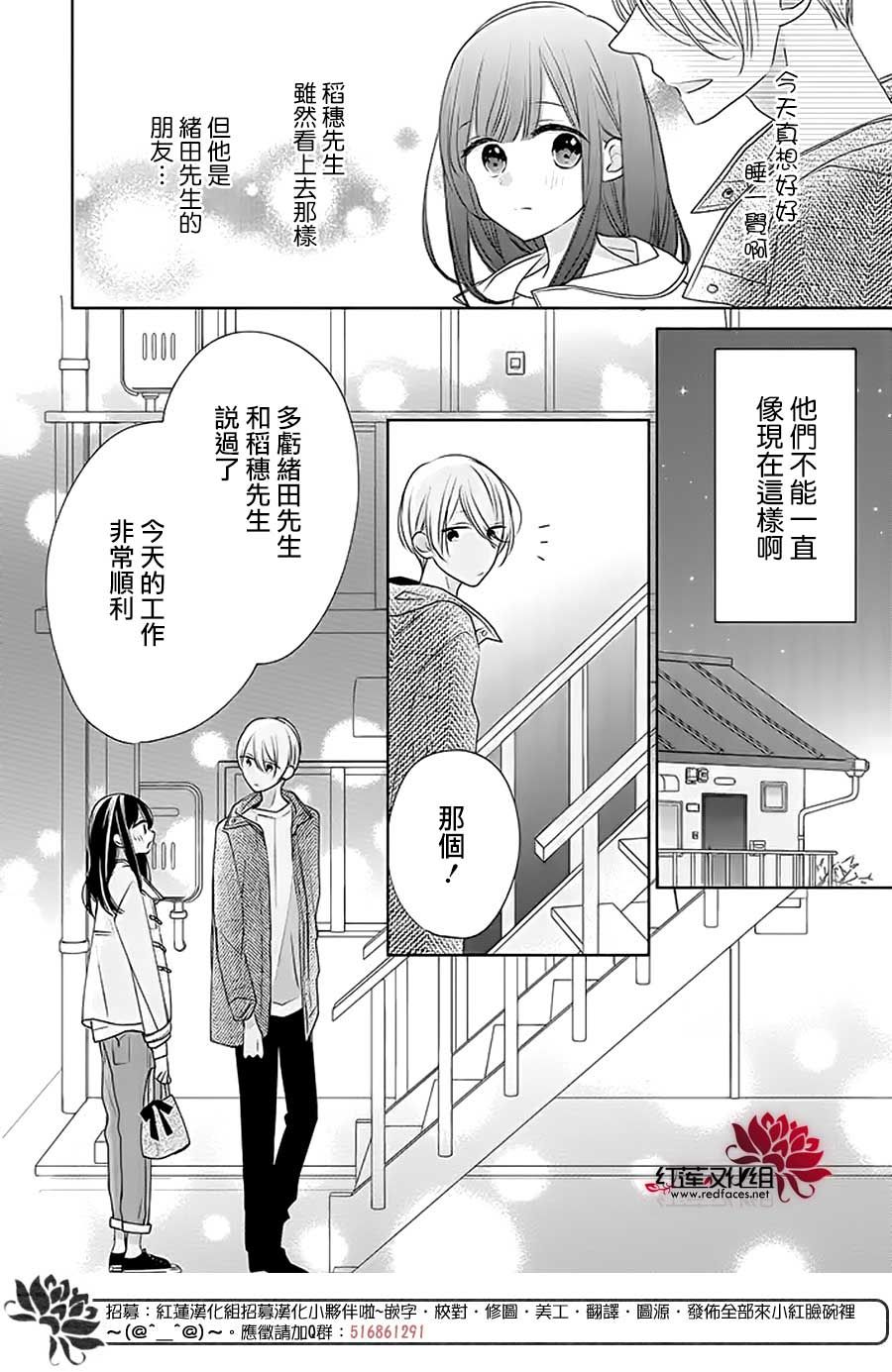 《If given a second chance》漫画最新章节第28话免费下拉式在线观看章节第【14】张图片