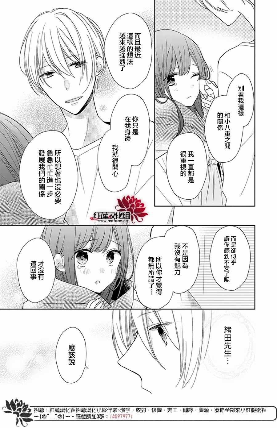 《If given a second chance》漫画最新章节第14话免费下拉式在线观看章节第【15】张图片