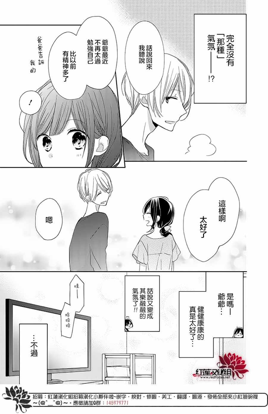 《If given a second chance》漫画最新章节第14话免费下拉式在线观看章节第【5】张图片