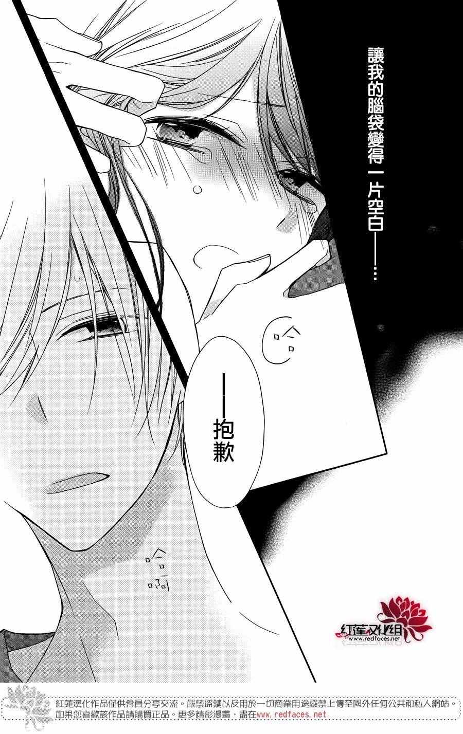 《If given a second chance》漫画最新章节第3话免费下拉式在线观看章节第【13】张图片