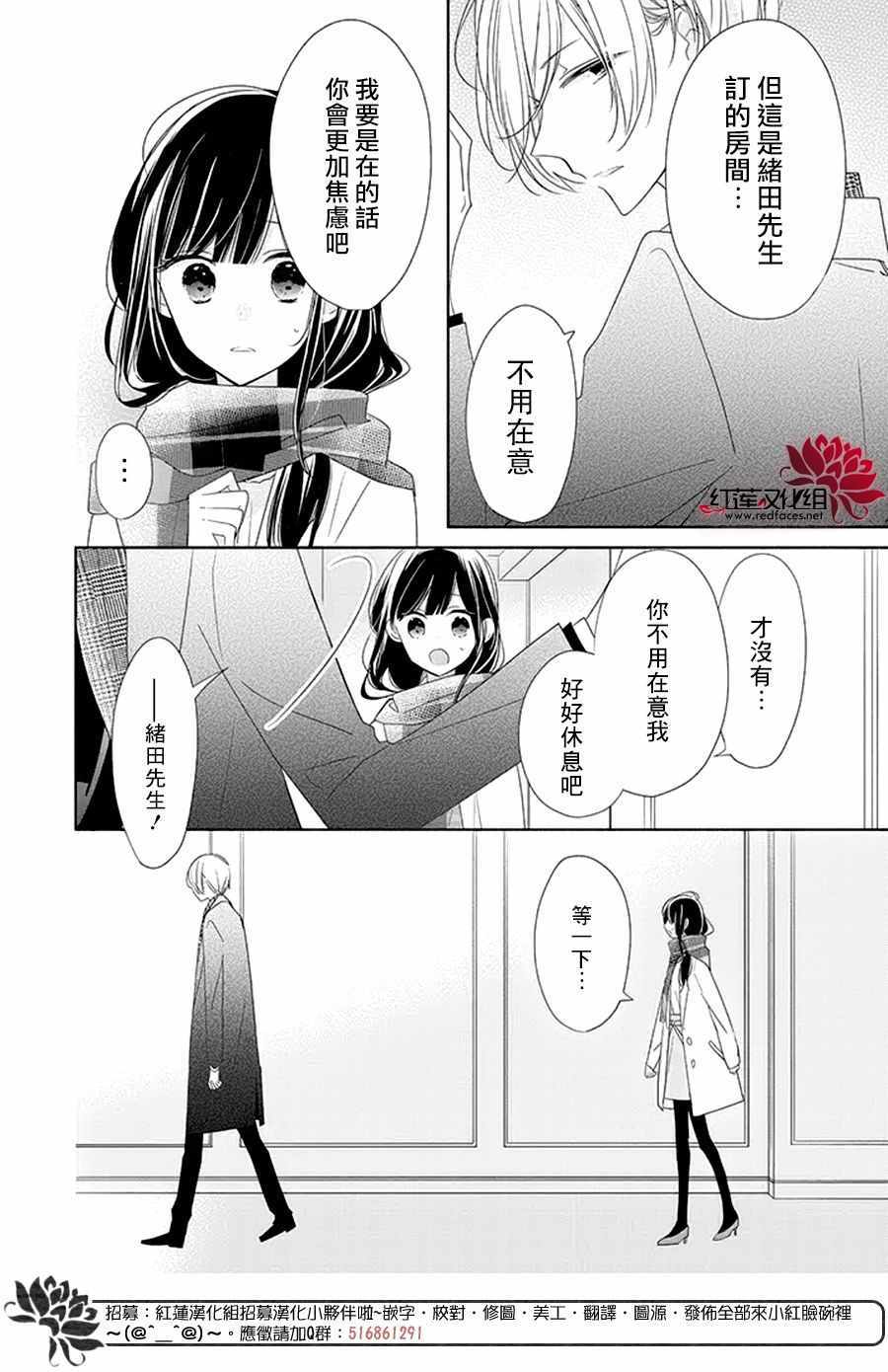 《If given a second chance》漫画最新章节第21话免费下拉式在线观看章节第【4】张图片