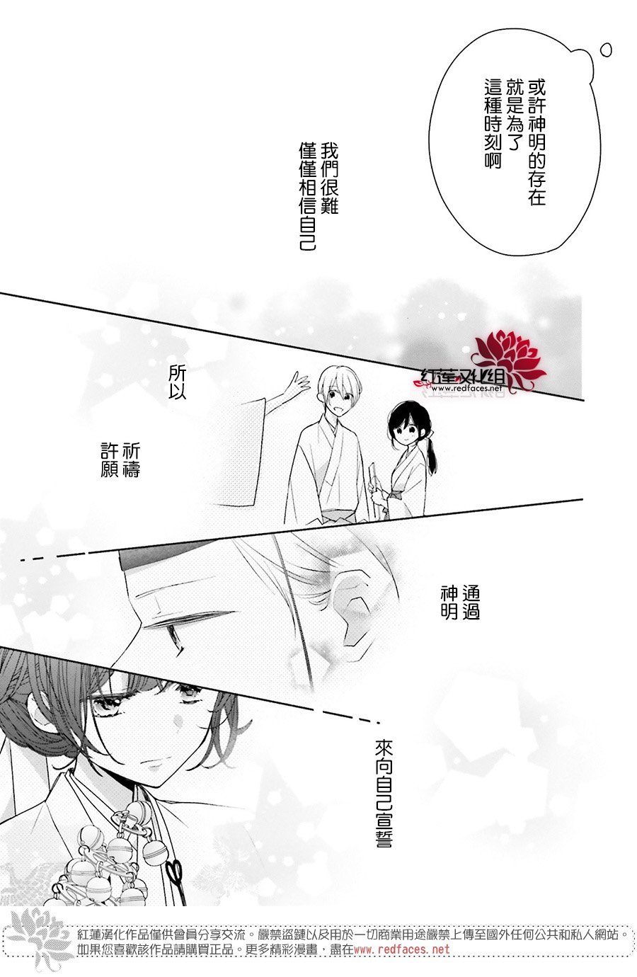 《If given a second chance》漫画最新章节第46话免费下拉式在线观看章节第【42】张图片