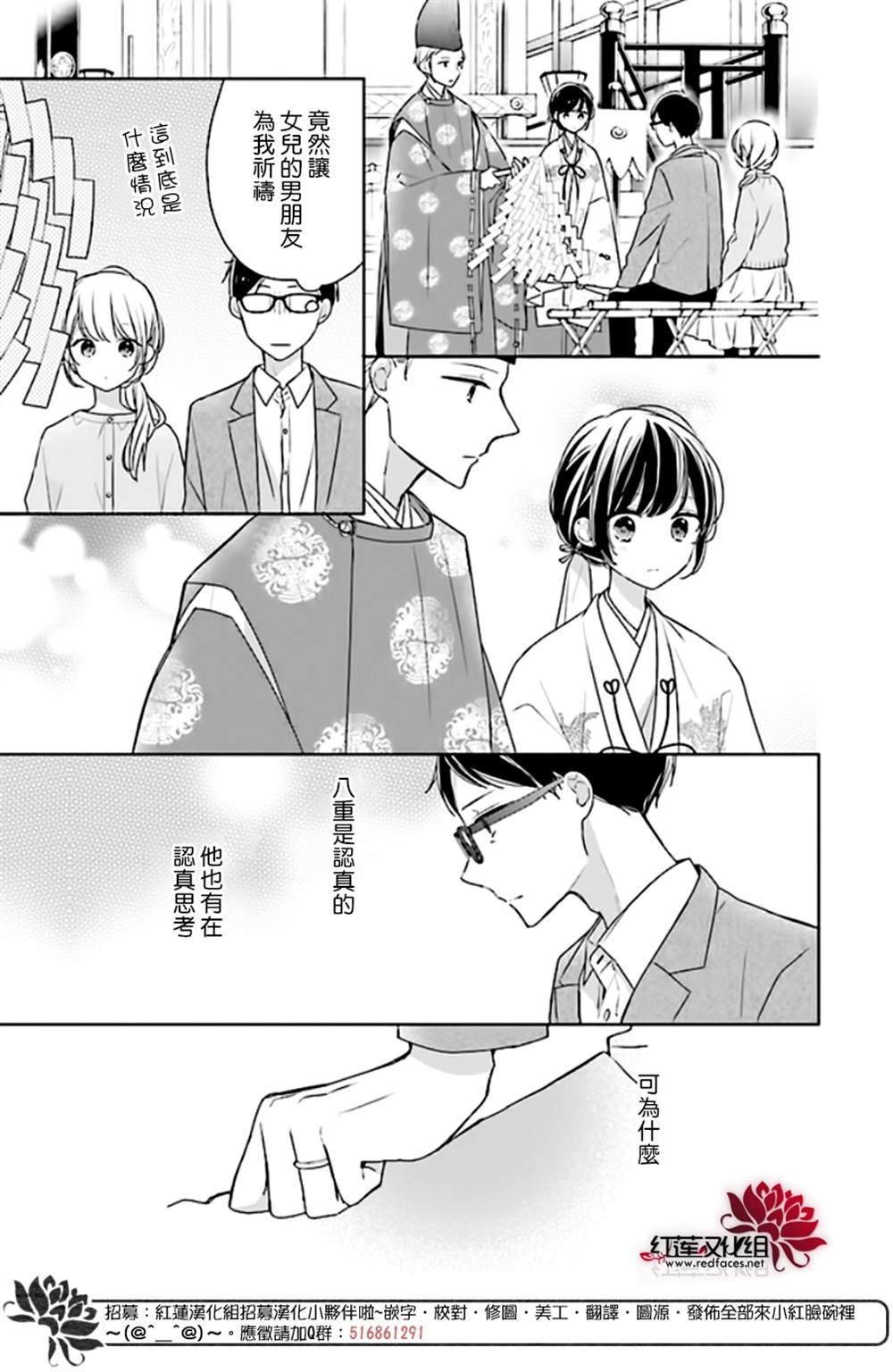 《If given a second chance》漫画最新章节第42话免费下拉式在线观看章节第【30】张图片