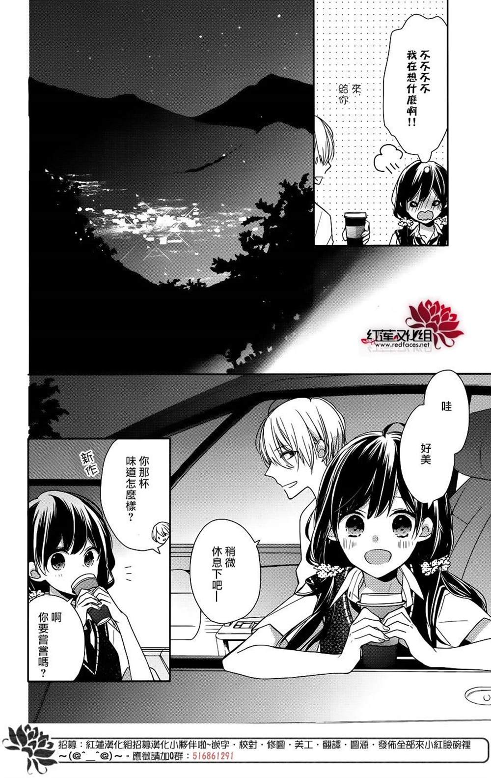 《If given a second chance》漫画最新章节番外3免费下拉式在线观看章节第【6】张图片